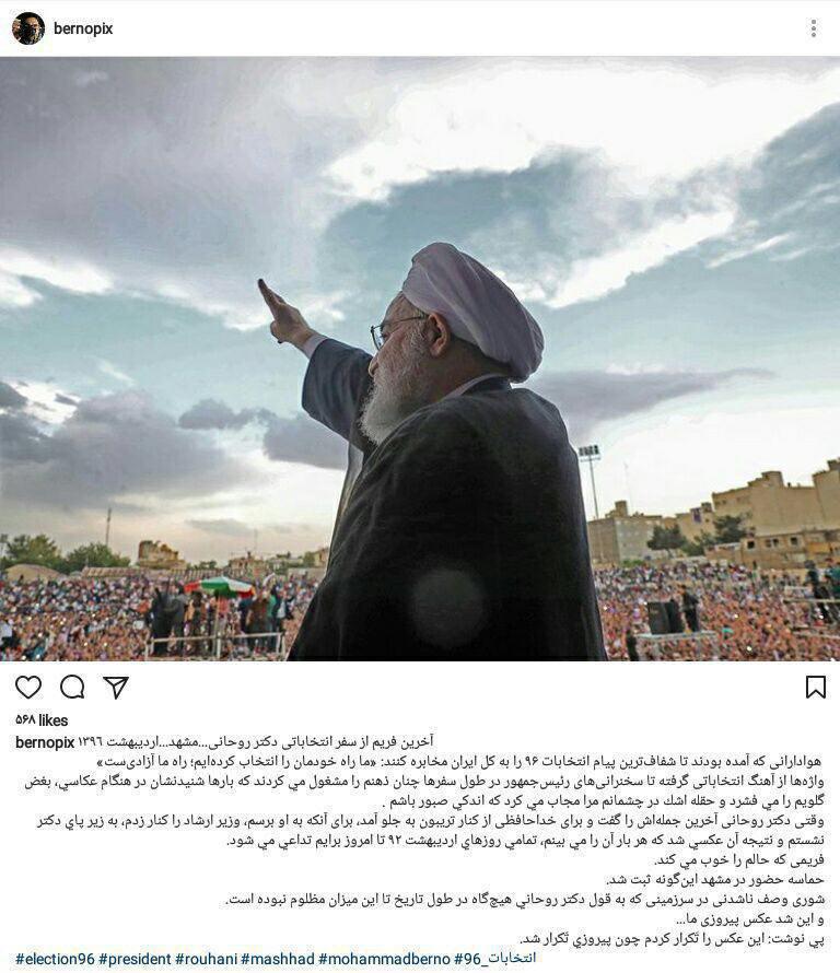 آخرین عکس انتخاباتی روحانی به روایت عکاس ویژه رییس جمهور +عکس