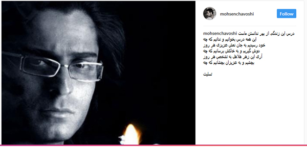 پست اینستاگرامی محسن چاوشی برای درگذشت حامد هاکان +عکس