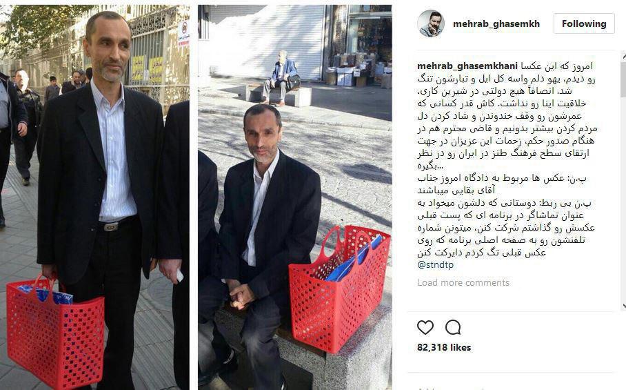 واکنش مهراب قاسمخانی به دادگاه رفتن بقایی +عکس