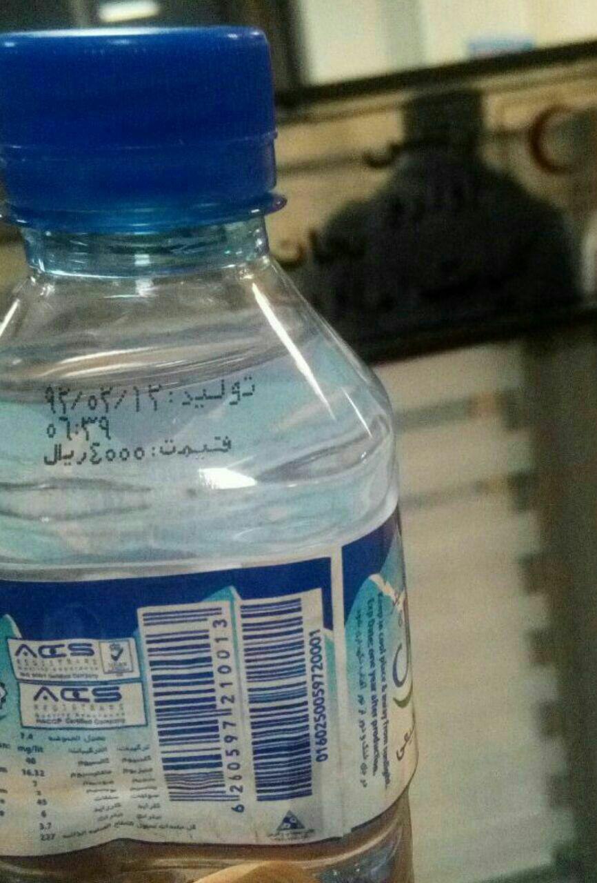 تصویری از بطری آب معدنی در شعب هلال احمر کرمانشاه که تاریخ تولید آن به سال 92 باز می گردد!!