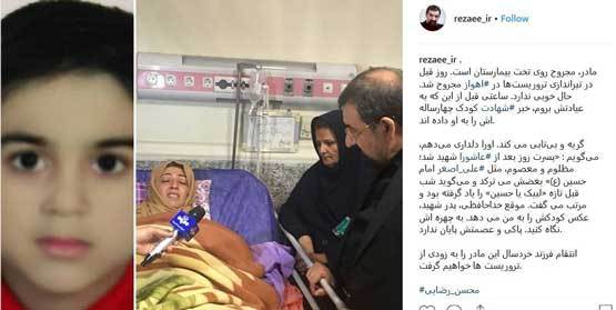 توئیت محسن رضایی برای شهید ۴ ساله حمله تروریستی در اهواز