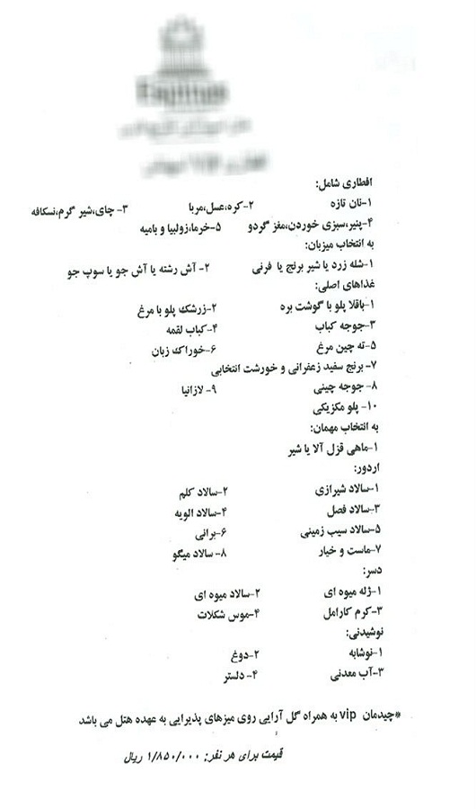 بساط افطاری‌های مجلل پهن شد/ دولتی‌ها در صدر حیف و میل بیت‌المال + لیست منو