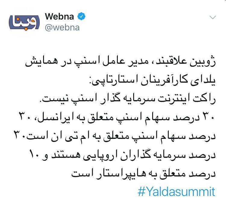 سهامداران اسنپ چه کسانی اند؟ +عکس