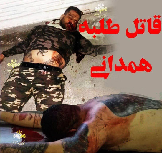 قاتل روحانی همدانی به هلاکت رسید