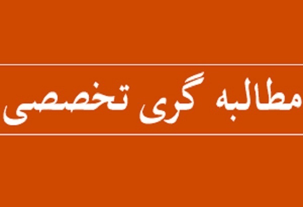 مطالبه گری معکوس در هرمزگان!