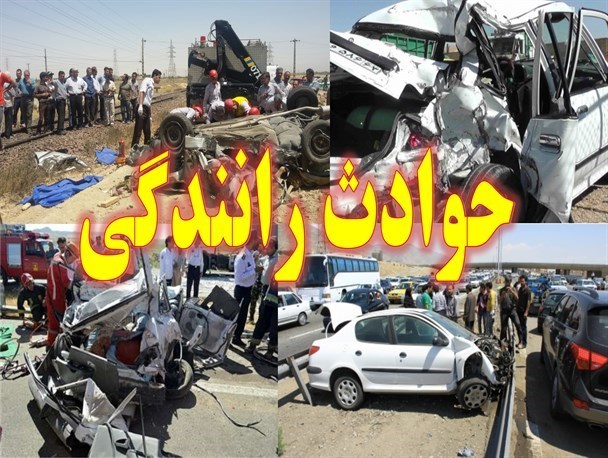 ۳ کشته و ۲۴ زخمی در یک تصادف زنجیرهای ۳ کشته و ۲۴ زخمی در یک تصادف زنجیرهای