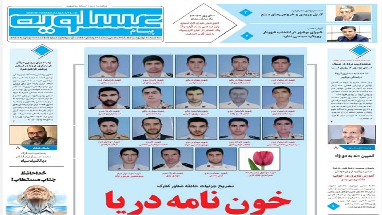 وزارت صنعت، معدن و تجارت باز هم صاحب سرپرست شد!/ خون&zwnj;نامه دریا