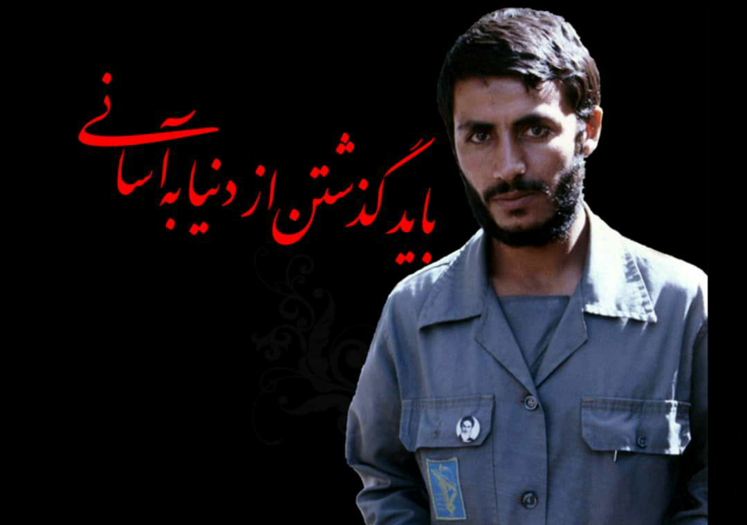 یاد شهدا به خیر یاد شهدا به خیر