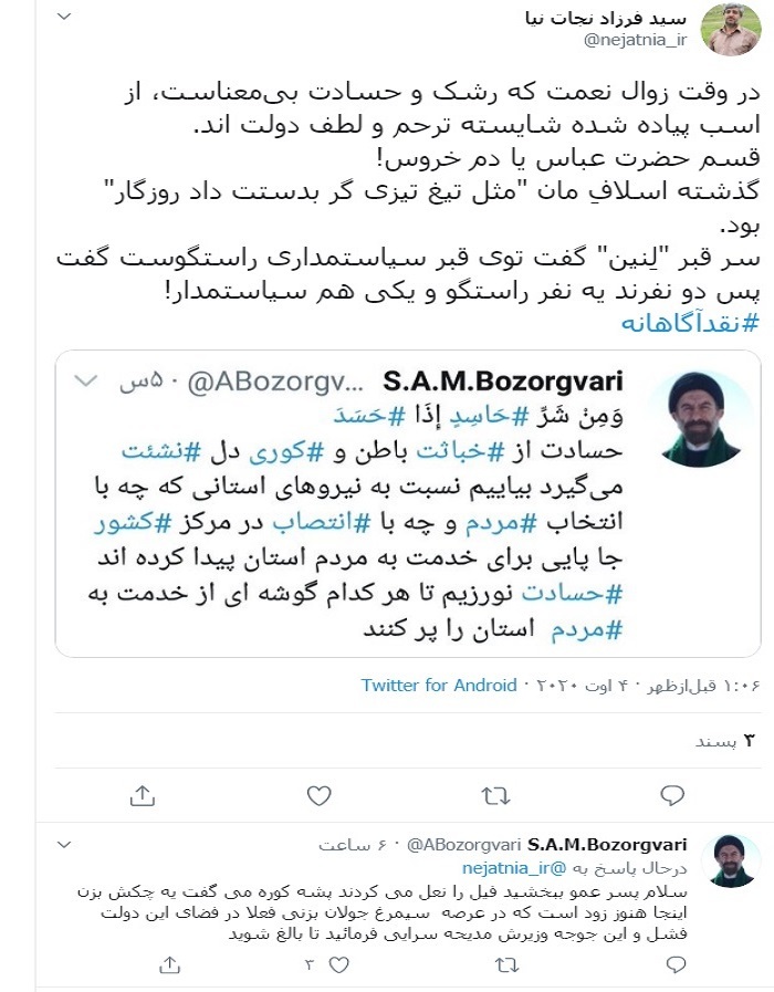 طعنه سنگین بزرگواری : پسر عمو فعلا مدیحه سرایی کن! طعنه سنگین بزرگواری : پسر عمو فعلا مدیحه سرایی کن!