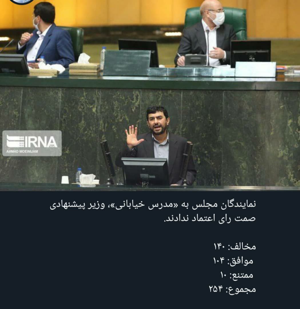 تاجگردونیست روی ریل شکست