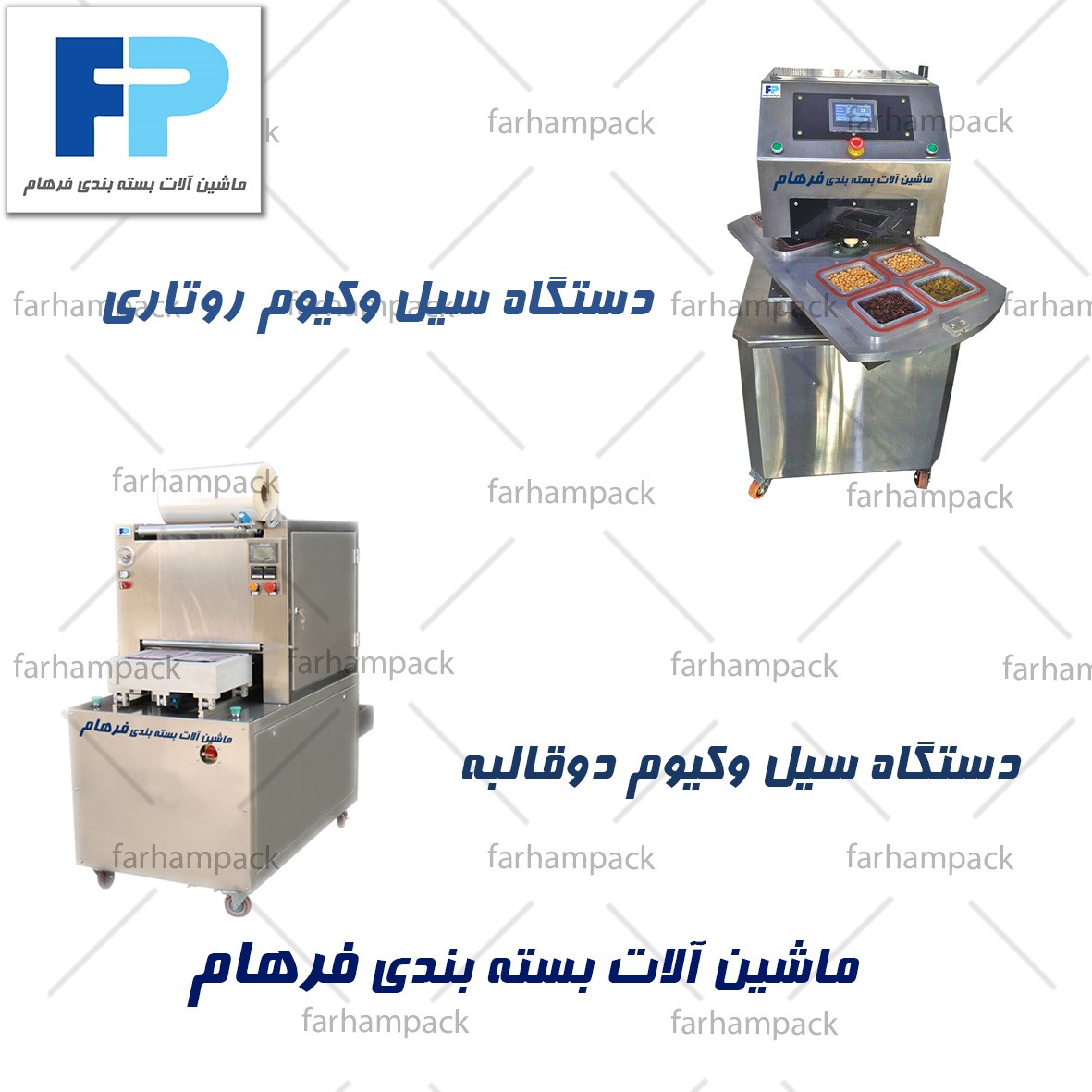 دستگاه های وکیوم موادغذایی بسته بندی محصولات