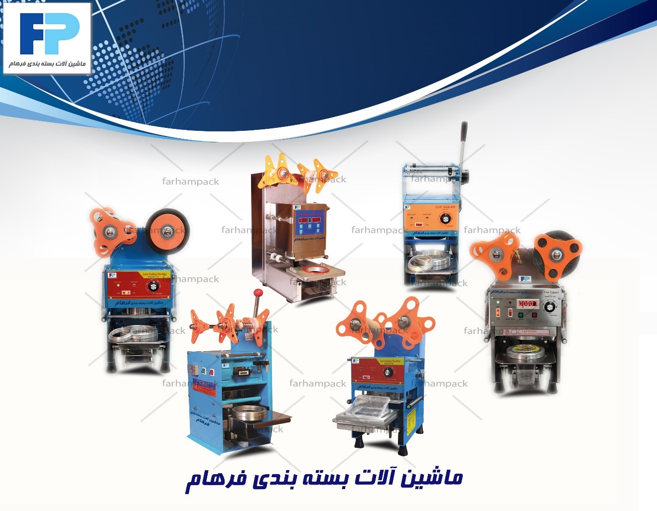 دستگاه وکیوم موادغذایی