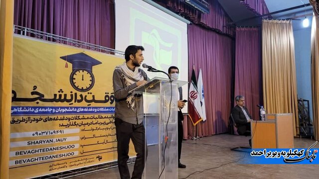 مطالبه گری حق دانشجو است../دانشجو باید نظارت مستمر و مداوم بر عملکرد مسئولین داشته باشد+تصاویر