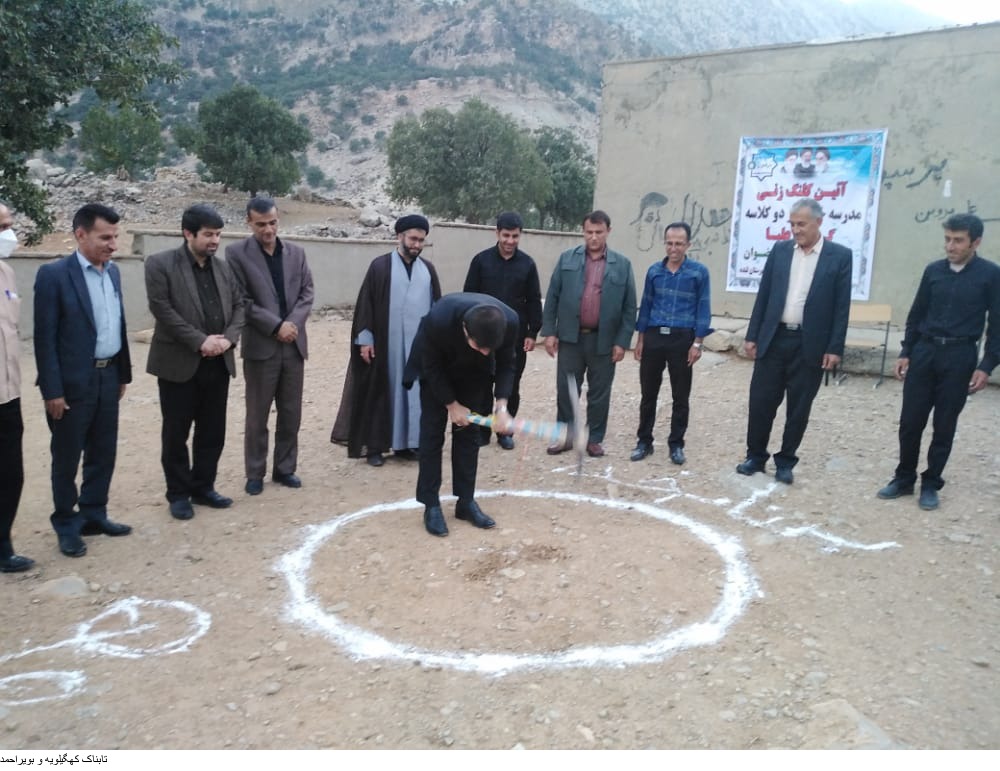 مدرسه خیر ساز روستای گرداب کلنگ زنی شد+تصاویر مدرسه خیر ساز روستای گرداب کلنگ زنی شد+تصاویر