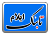 آقای مدیرکل ادعای رسانه ای بودنتان را باورکنیم یا دم خروس شکایت از رسانه را !!! 