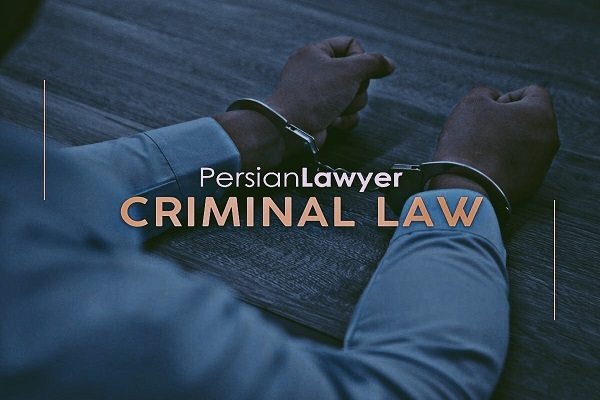استخدام وکیل جنایی ایرانی برای پروندههای پیچیده استخدام وکیل جنایی ایرانی برای پروندههای پیچیده