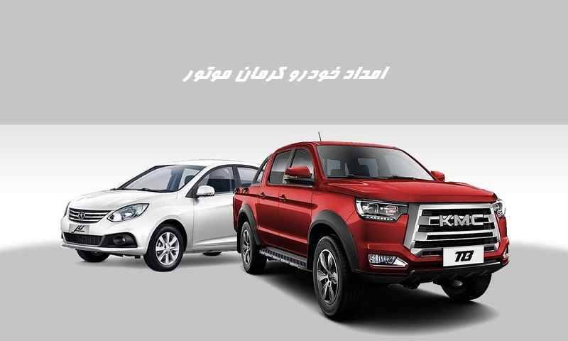 امداد خودرو کرمان موتور امداد خودرو کرمان موتور