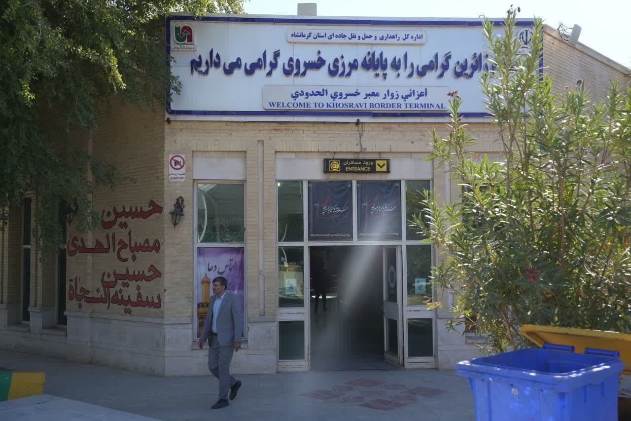 مرز خسروی باید به یکی از مرز‌های اصلی برای تردد زائران تبدیل شود