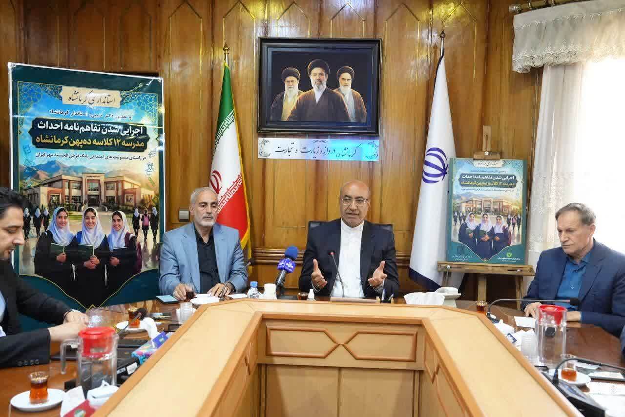 دانش آموزان منطقه حاشیهنشین «دهپهن» صاحب مدرسه ۱۲ کلاسه میشوند/ اجرایی شدن تفاهمنامه احداث مدرسه ۱۲ کلاسه ده پهن کرمانشاه دانش آموزان منطقه حاشیهنشین «دهپهن» صاحب مدرسه ۱۲ کلاسه میشوند/ اجرایی شدن تفاهمنامه احداث مدرسه ۱۲ کلاسه ده پهن کرمانشاه