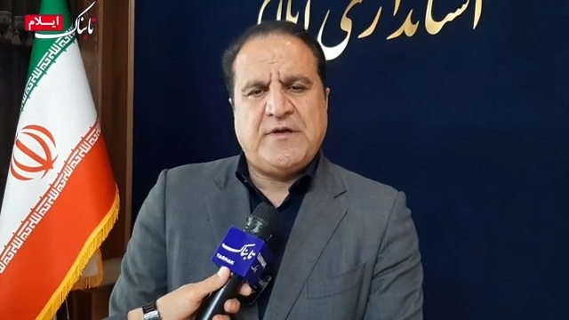 استان ایلام آماده میزبانی از زائران اربعین حسینی است + فیلم استان ایلام آماده میزبانی از زائران اربعین حسینی است + فیلم