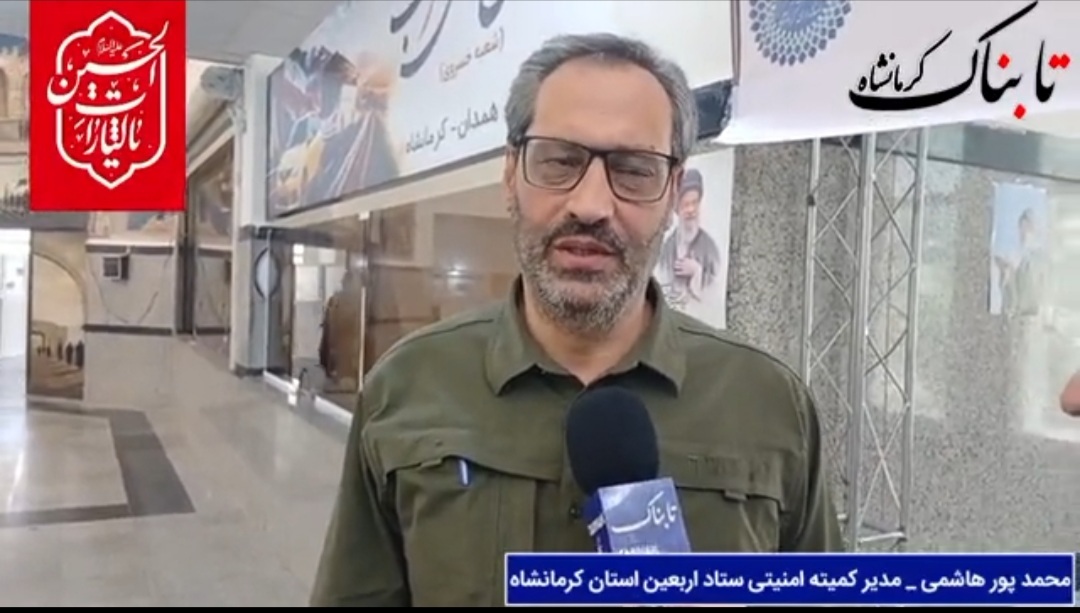موج بازگشت زائران از خسروی / دبیر ستاد اربعین: مرز سومار سال آینده گستردهتر میشود + فیلم موج بازگشت زائران از خسروی / دبیر ستاد اربعین: مرز سومار سال آینده گستردهتر میشود + فیلم