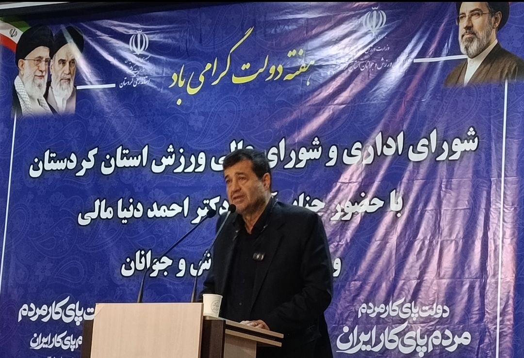 کردستان امن، مستعد و شایسته جهشی بزرگ در ورزش و جوانان است کردستان امن، مستعد و شایسته جهشی بزرگ در ورزش و جوانان است