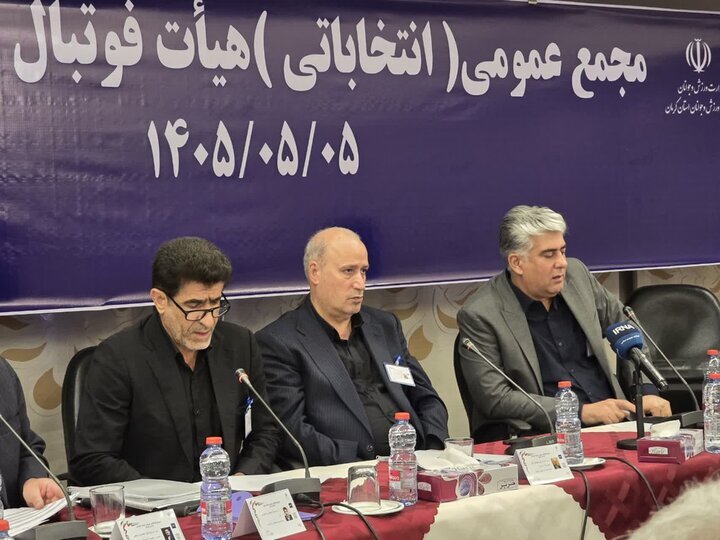 «مهدی جهانشاهی» در سمت ریاست هیات فوتبال استان کرمان ابقا شد «مهدی جهانشاهی» در سمت ریاست هیات فوتبال استان کرمان ابقا شد